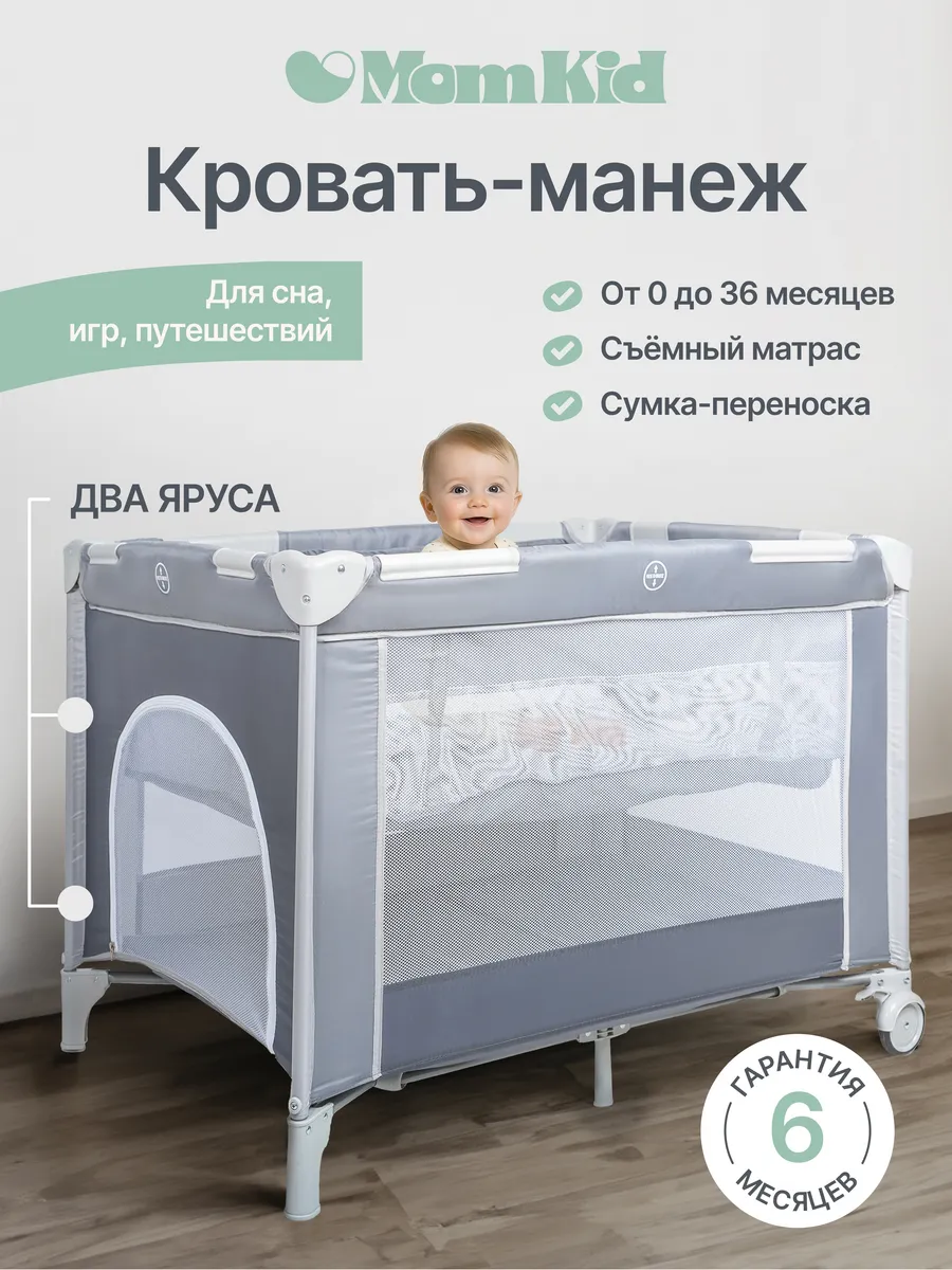 Детская кровать, манеж игровой напольный