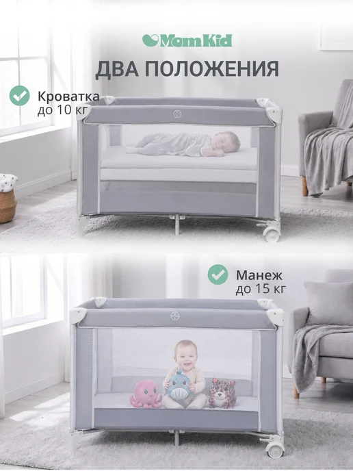 MomKid Детская кровать, манеж игровой напольный, серый, фото 2