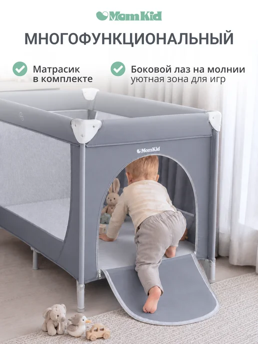 MomKid Детская кровать, манеж игровой напольный, серый, фото 3