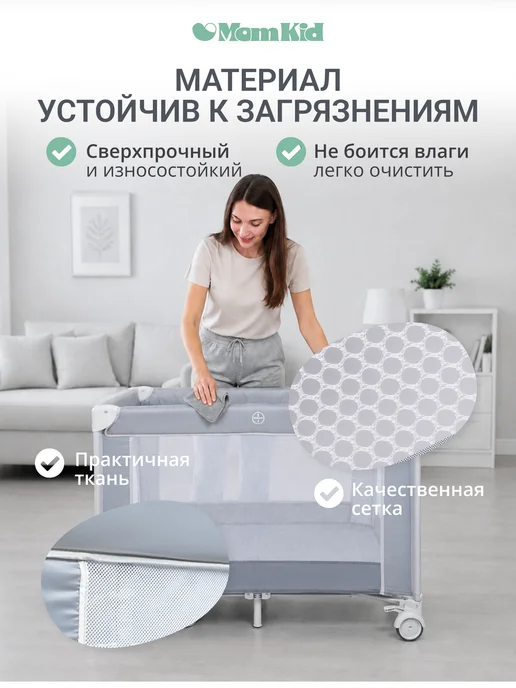 MomKid Детская кровать, манеж игровой напольный, серый, фото 4