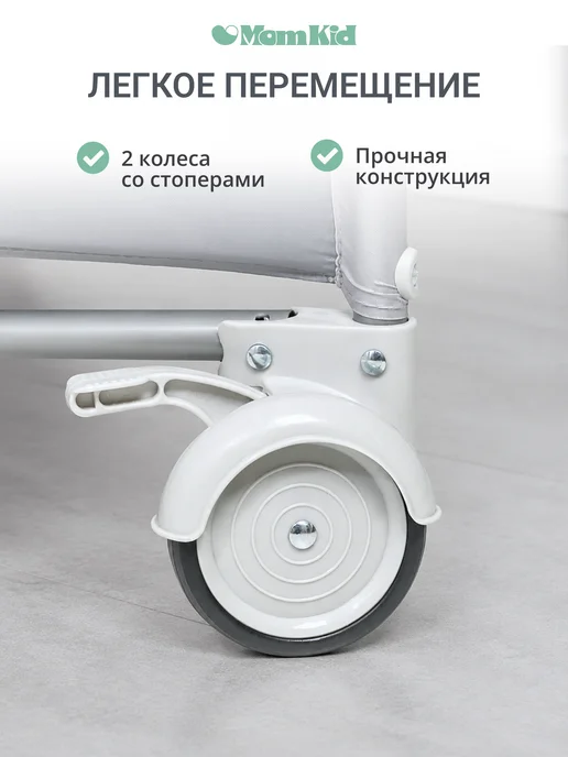 MomKid Детская кровать, манеж игровой напольный, серый, фото 5