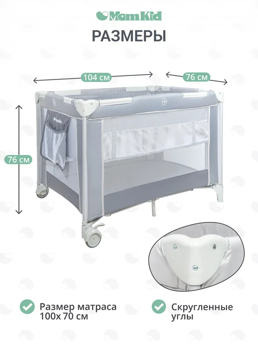 MomKid Детская кровать, манеж игровой напольный, серый, фото 6