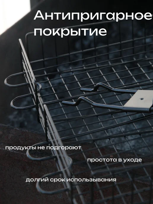 ROYALGRILL Решетка для гриля на мангал антипригарная со съемной ручкой, вариант, фото 3