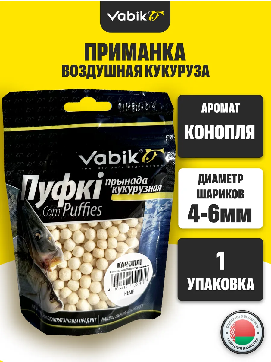 Насадка плавающая Пуфки для рыбалки