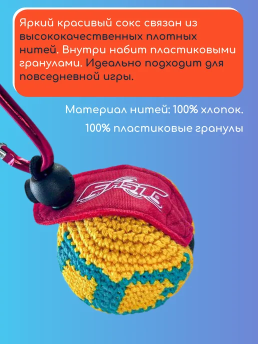 Talent Toys Сокс мяч для футбэга вязаный. Держатель сокса в подарок, синий, фото 2