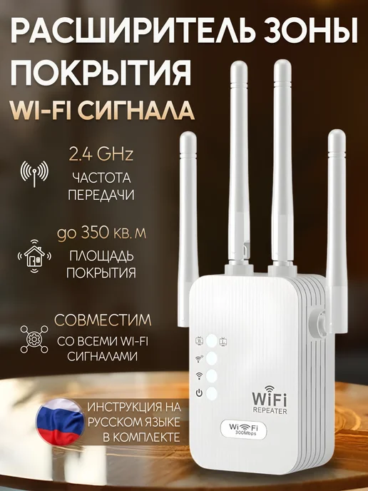 SouthShop Усилитель wi-fi, расширитель зоны покрытия сигнала, белый