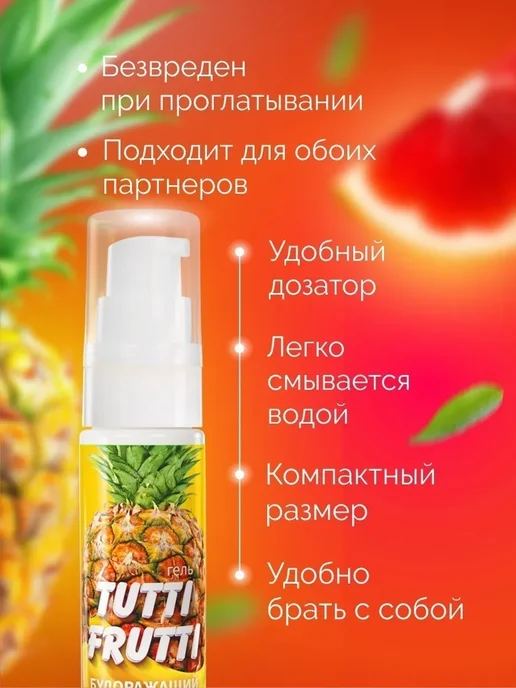 Биоритм Гель-смазка Tutti-frutti со вкусом тропических фруктов, 30 мл, фото 6