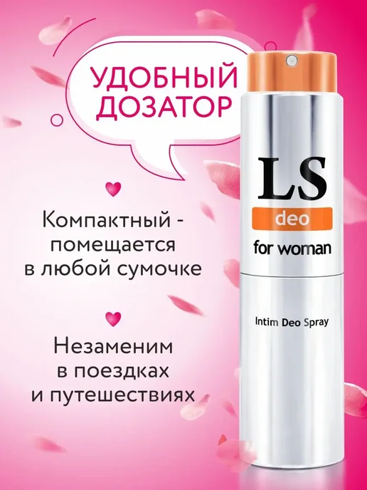Биоритм Интим - дезодорант для женщин LOVESPRAY DEO, вариант, фото 3