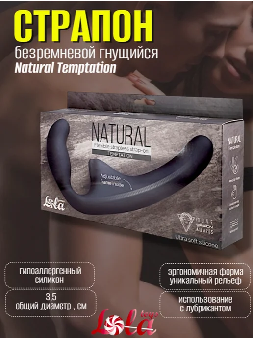 lola games Гнущийся безремневой страпон Natural Temptation Black, черный