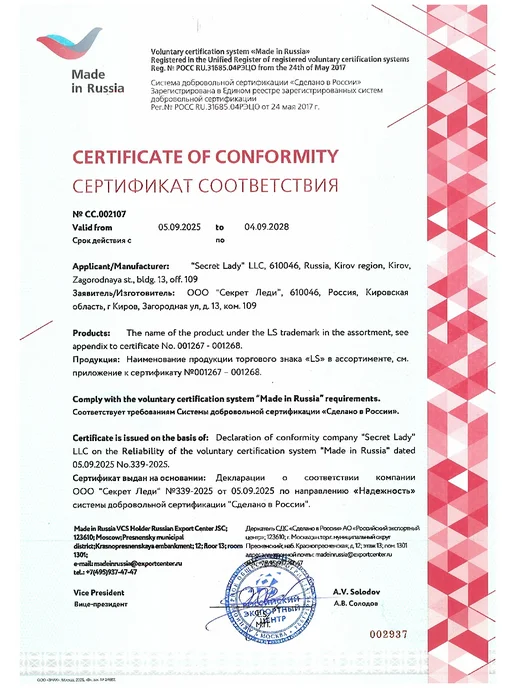 Секрет Леди Пенка-мусс для умывания лица, 160 мл, фото 8