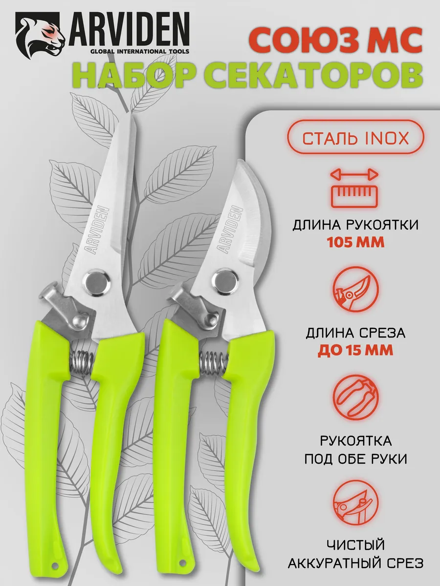 Секатор садовый сталь профессиональный для сада и огорода