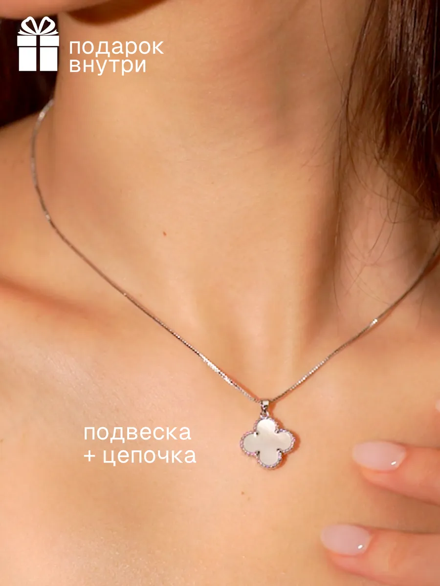 Подвеска клевер