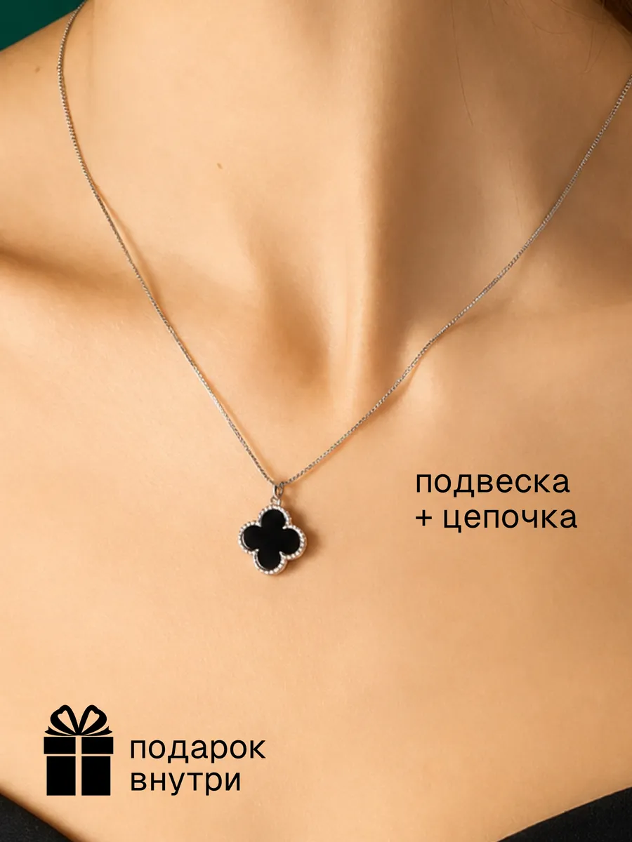Подвеска клевер