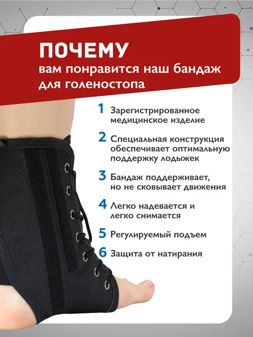 Крейт Бандаж на голеностоп фиксирующий на шнуровке, черный, фото 4