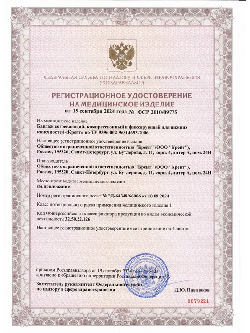 Крейт Бандаж на голеностоп фиксирующий на шнуровке, черный, фото 8