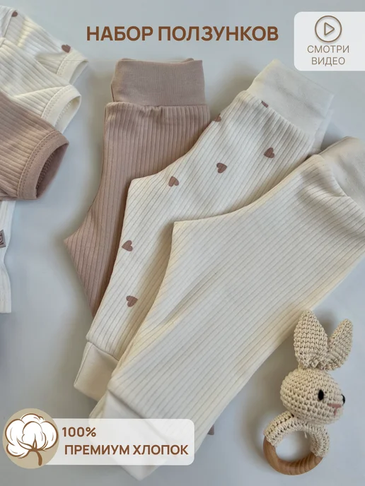 MIMALE baby Ползунки для новорожденных, белый