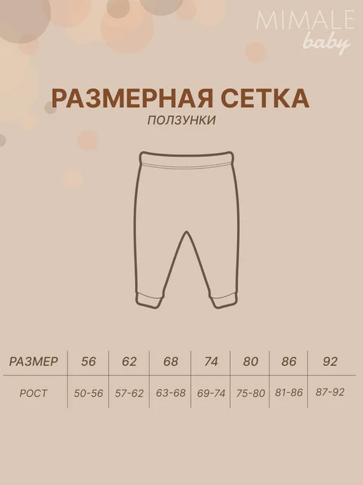 MIMALE baby Ползунки для новорожденных, белый, фото 7