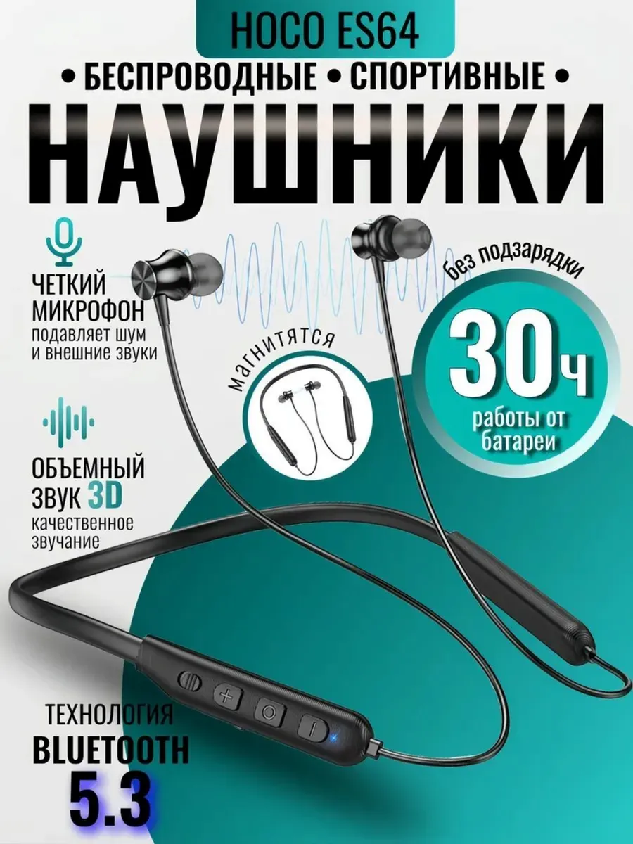 Bluetooth Наушники Спортивные