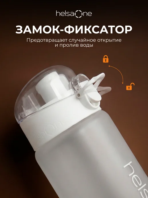 Helsa One Бутылка для воды спортивная, белый, фото 2