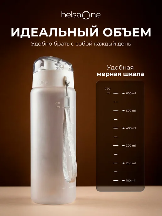 Helsa One Бутылка для воды спортивная, белый, фото 6