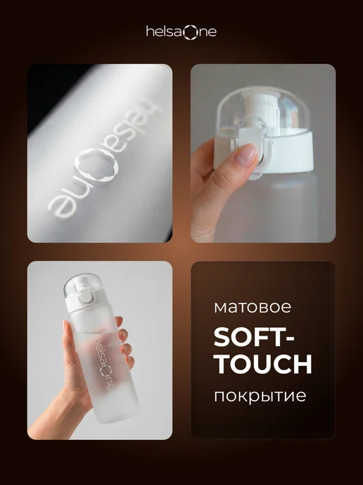 Helsa One Бутылка для воды спортивная, белый, фото 8