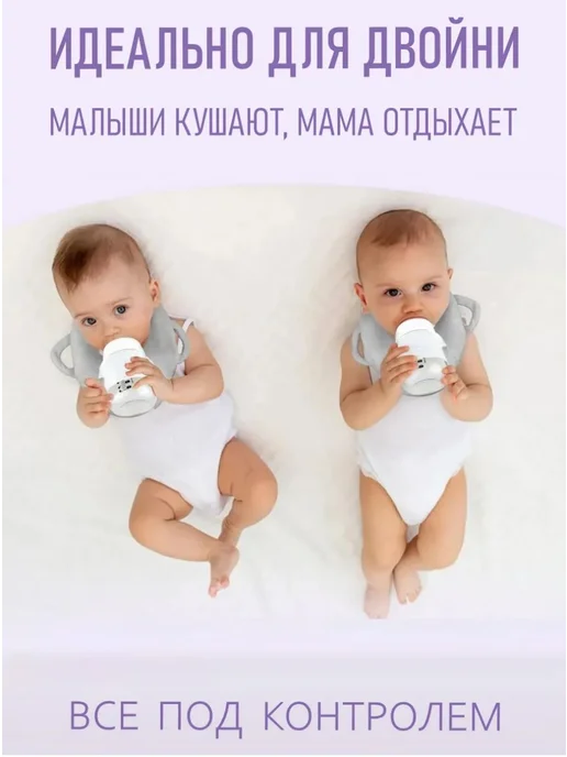 BabySleep Подушка держатель для кормления новорожденного, белый, фото 2