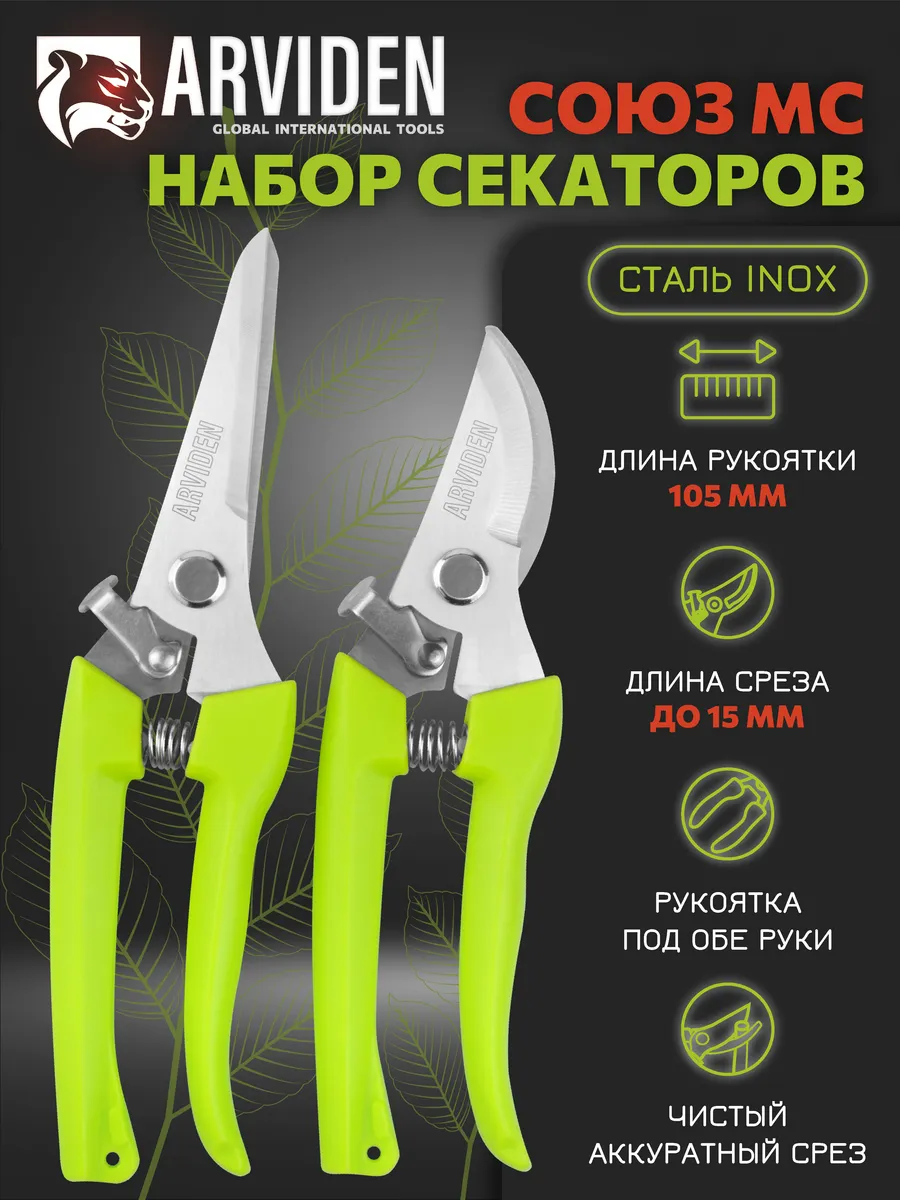 Секатор садовый сталь профессиональный для сада и огорода