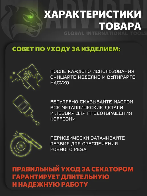 ARVIDEN Секатор садовый сталь профессиональный для сада и огорода, 2 шт, фото 6