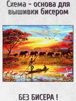 ВСЕ ДЛЯ ВЫШИВКИ Основа для вышивания бисером "Каное" 38х30
