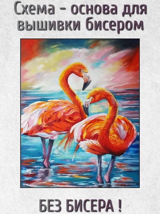 ВСЕ ДЛЯ ВЫШИВКИ Основа для вышивания бисером "Розовое чудо" 24х30, 24x30