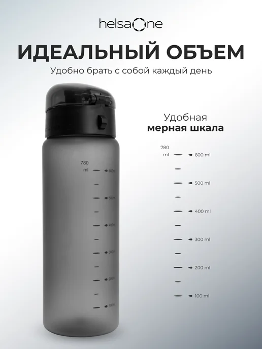 Helsa One Бутылка для воды спортивная, черный, фото 6