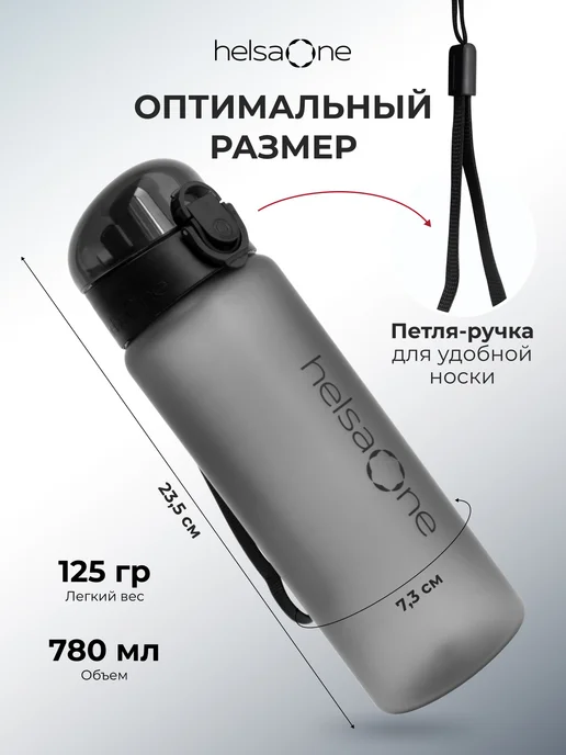 Helsa One Бутылка для воды спортивная, черный, фото 7