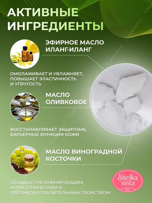 Shelka Vista Парафин для рук и тела "Марианна", 250 мл, фото 4
