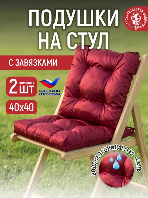 ТЕЗИНКА Подушка на сиденье 2 штуки, красный