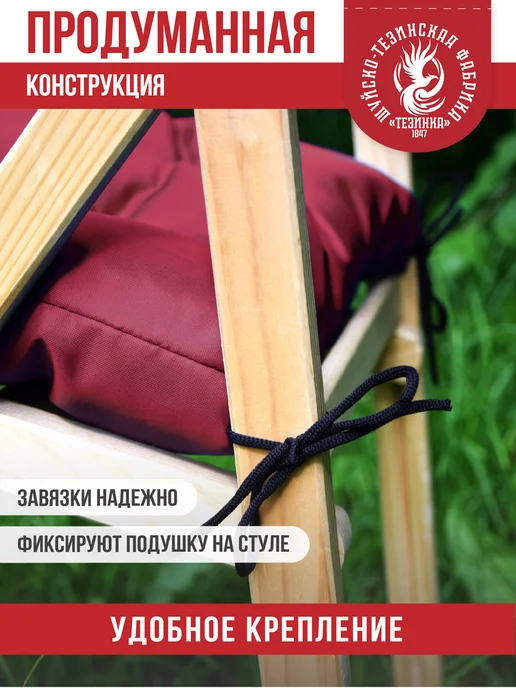 ТЕЗИНКА Подушка на сиденье 2 штуки, красный, фото 2