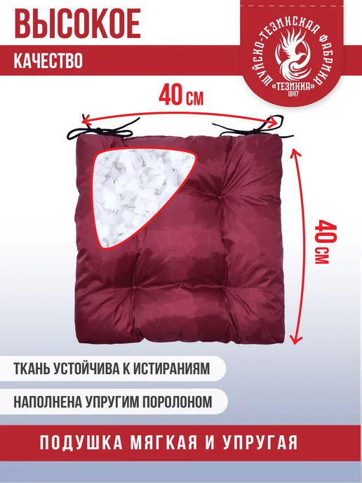 ТЕЗИНКА Подушка на сиденье 2 штуки, красный, фото 3