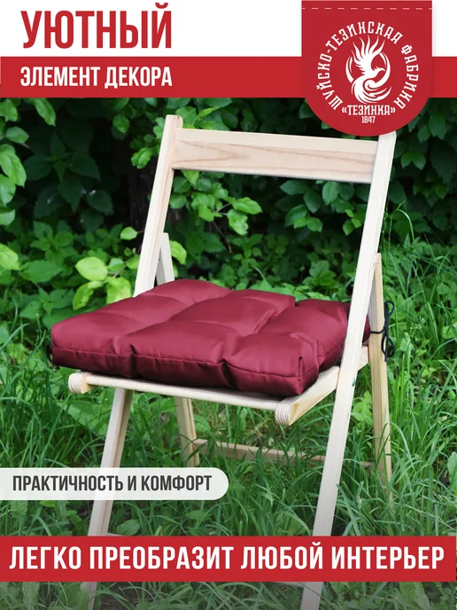 ТЕЗИНКА Подушка на сиденье 2 штуки, красный, фото 4