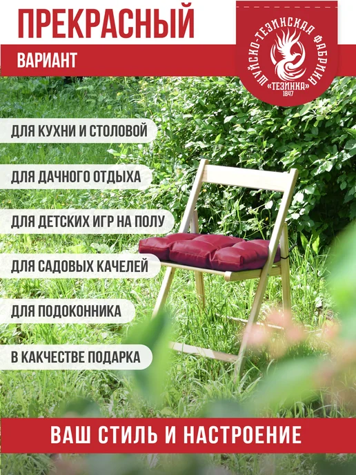 ТЕЗИНКА Подушка на сиденье 2 штуки, красный, фото 5