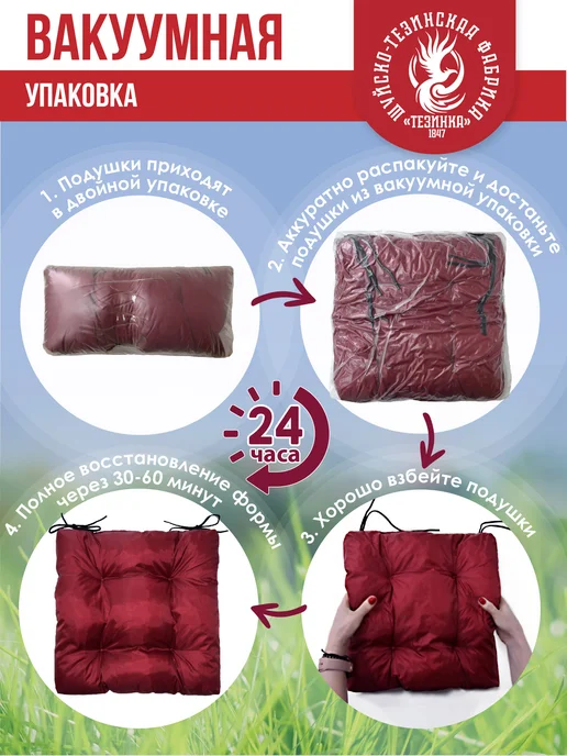 ТЕЗИНКА Подушка на сиденье 2 штуки, красный, фото 7