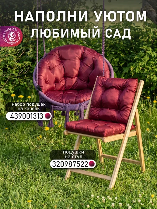ТЕЗИНКА Подушка на сиденье 2 штуки, красный, фото 8