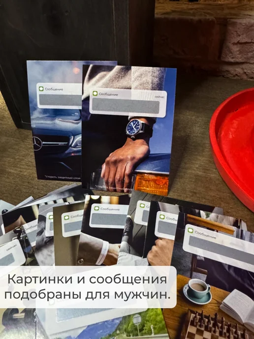 ПРИКСШОП Мини открытки с пожеланиями мужчине, вариант, фото 2