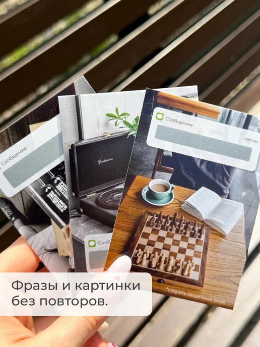 ПРИКСШОП Мини открытки с пожеланиями мужчине, вариант, фото 3
