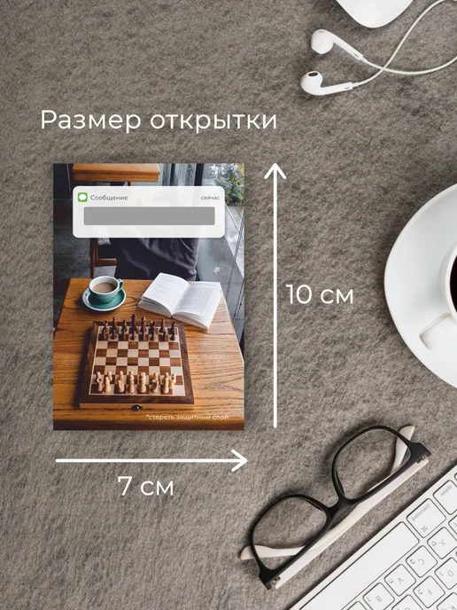 ПРИКСШОП Мини открытки с пожеланиями мужчине, вариант, фото 5