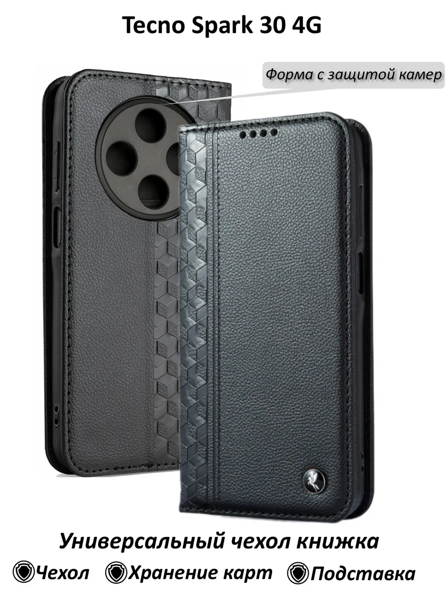 Чехол книжка Tecno Spark 30 4G