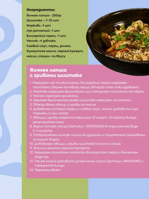 Грибы Шиитаке сушеные 100 гр, 100 г, фото 3