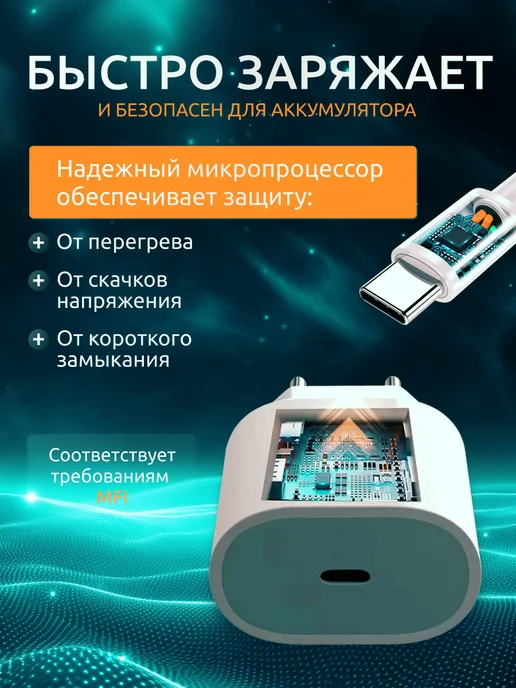 Быстрая зарядка для iPhone Type-C-Lightning 25W, 25 Вт, фото 2