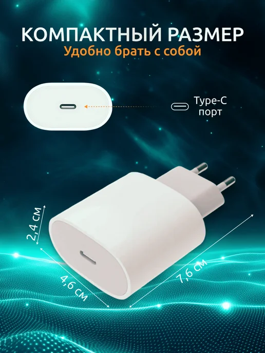 Быстрая зарядка для iPhone Type-C-Lightning 25W, 25 Вт, фото 3