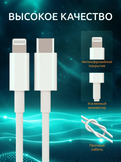 Быстрая зарядка для iPhone Type-C-Lightning 25W, 25 Вт, фото 4