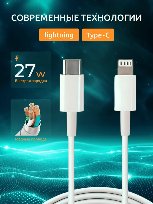 Быстрая зарядка для iPhone Type-C-Lightning 25W, 25 Вт, фото 5