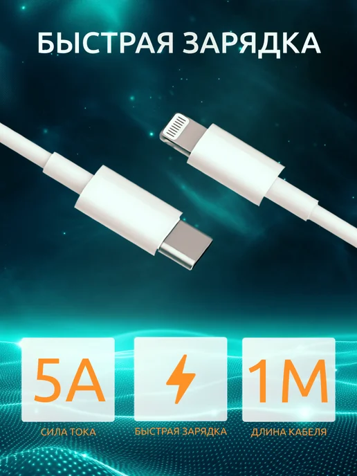 Быстрая зарядка для iPhone Type-C-Lightning 25W, 25 Вт, фото 7